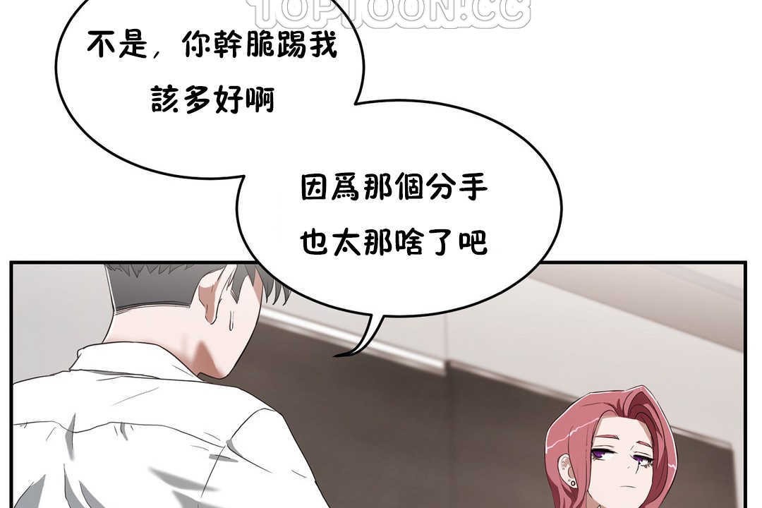 88P - 性教育/独家培训/培训之春/Sex lesson