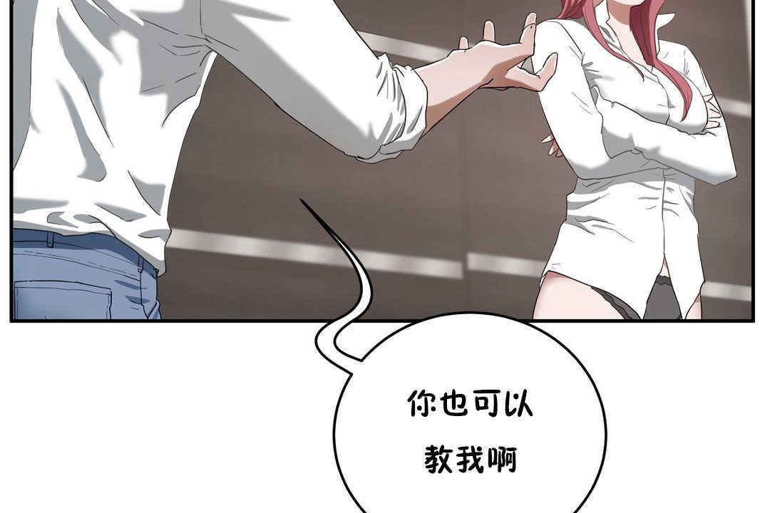 89P - 性教育/独家培训/培训之春/Sex lesson