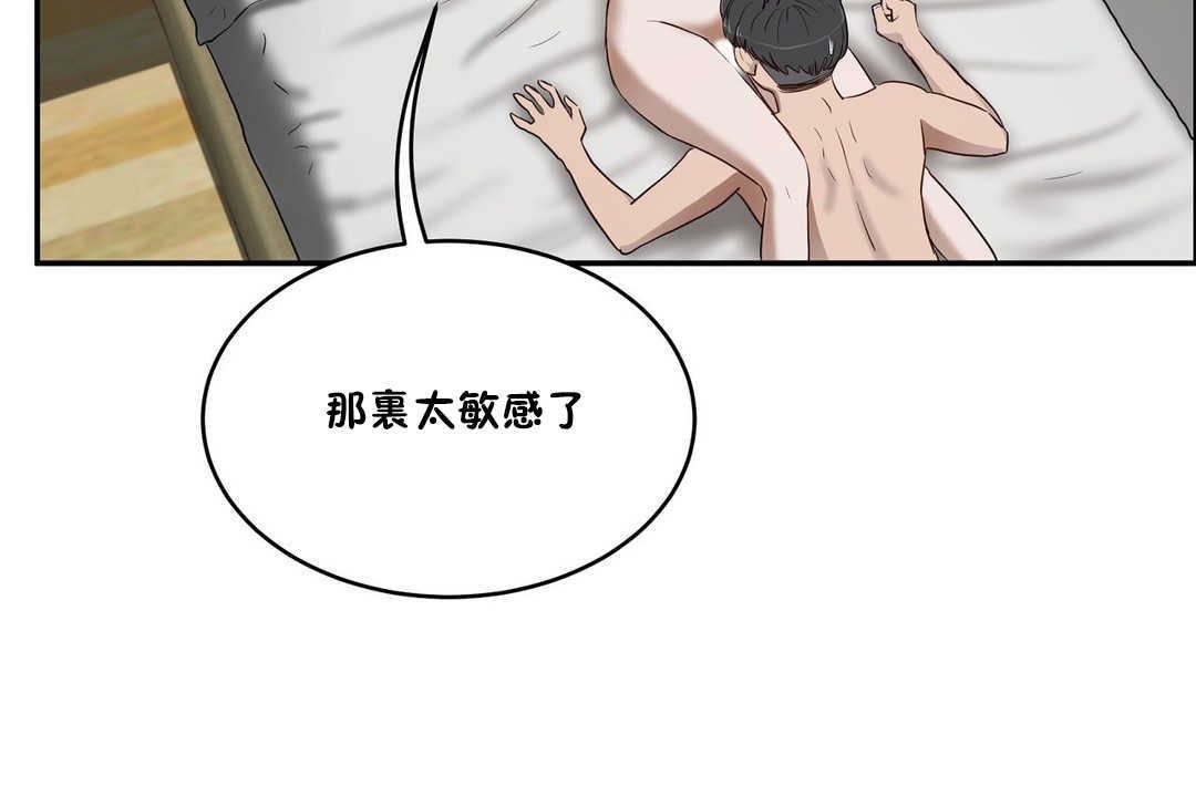 102P - 性教育/独家培训/培训之春/Sex lesson