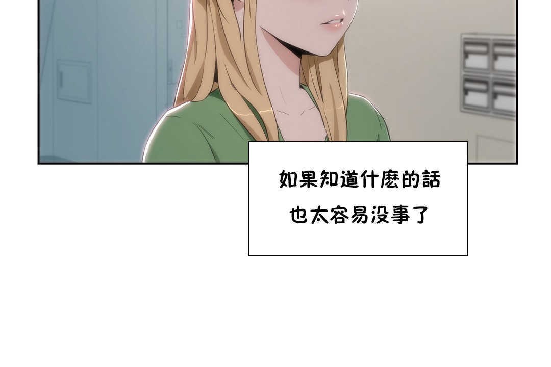 77P - 性教育/独家培训/培训之春/Sex lesson