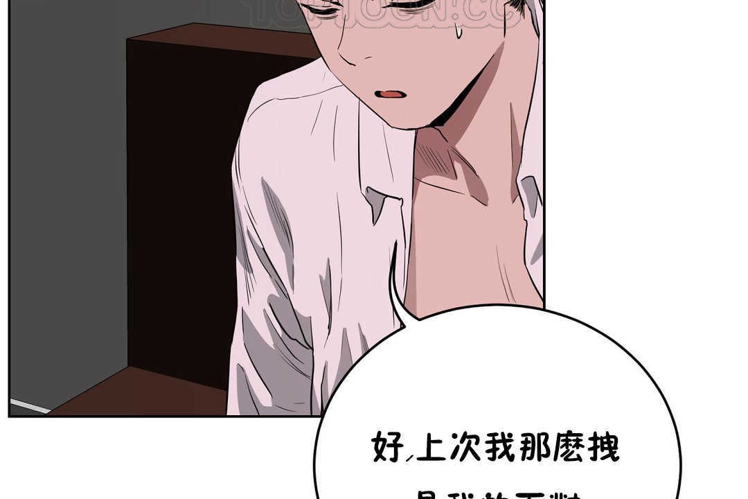 112P - 性教育/独家培训/培训之春/Sex lesson