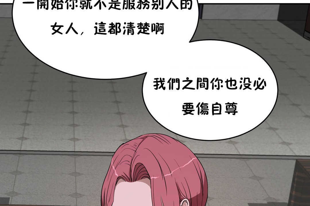 114P - 性教育/独家培训/培训之春/Sex lesson