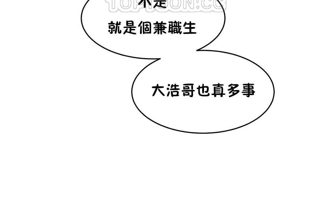 178P - 性教育/独家培训/培训之春/Sex lesson