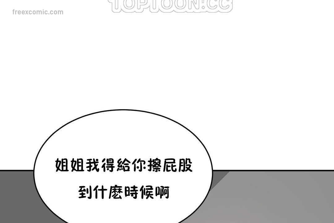 40P - 性教育/独家培训/培训之春/Sex lesson