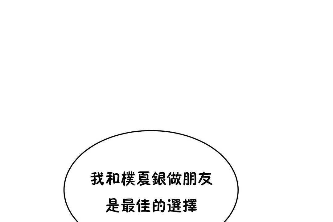 79P - 性教育/独家培训/培训之春/Sex lesson