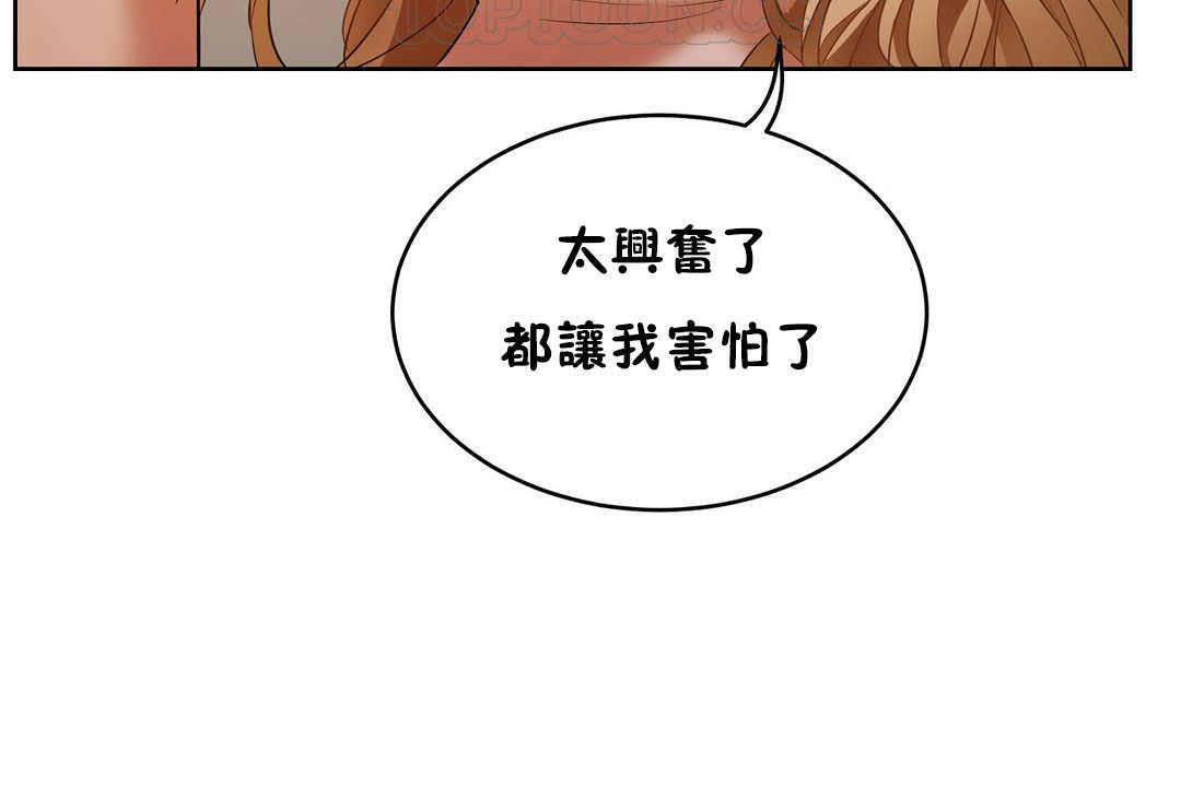112P - 性教育/独家培训/培训之春/Sex lesson
