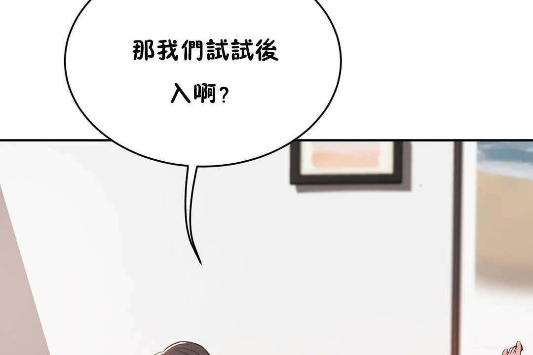 116P - 性教育/独家培训/培训之春/Sex lesson