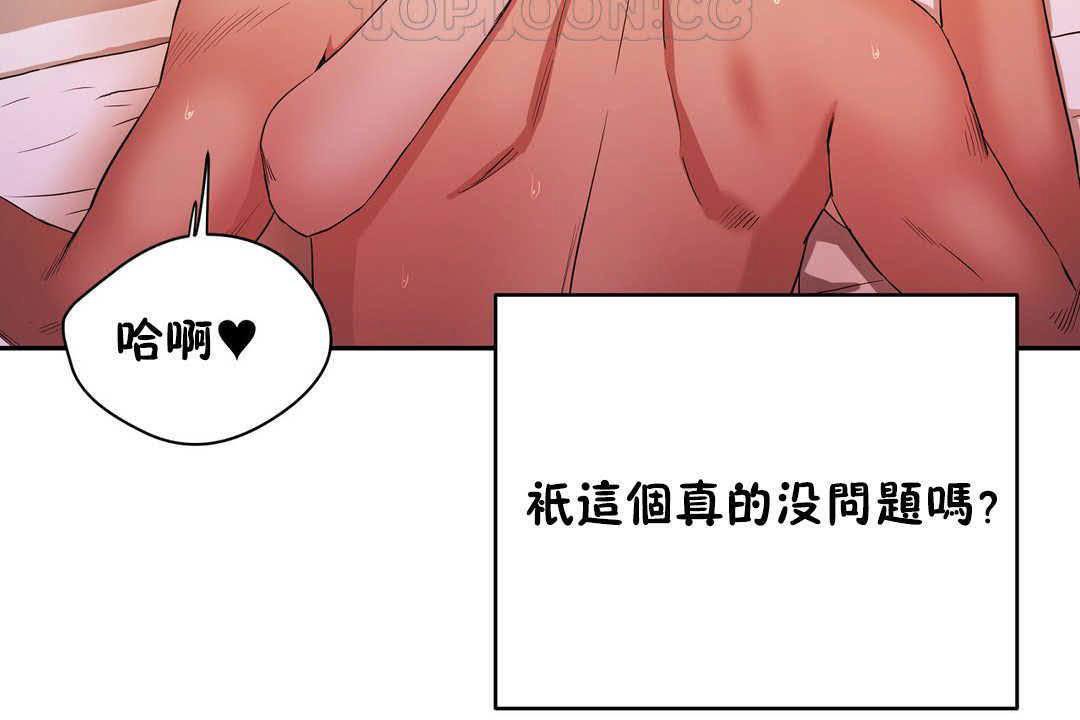 130P - 性教育/独家培训/培训之春/Sex lesson