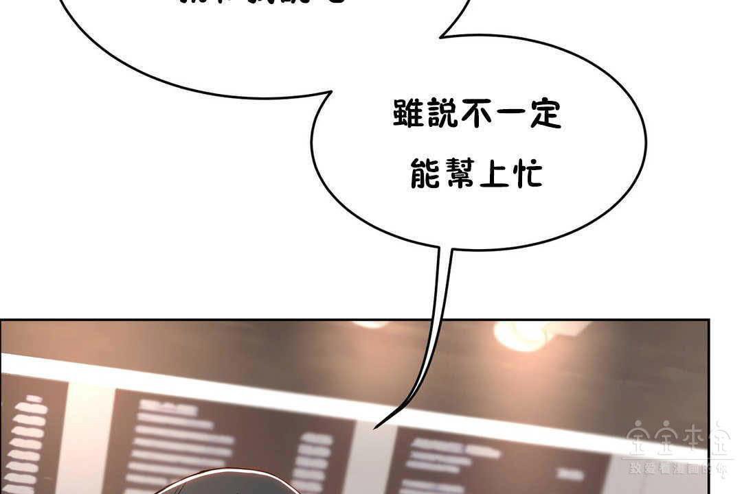 162P - 性教育/独家培训/培训之春/Sex lesson