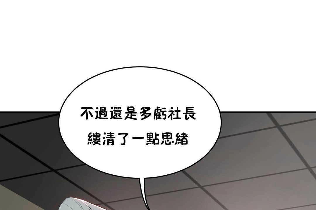 55P - 性教育/独家培训/培训之春/Sex lesson