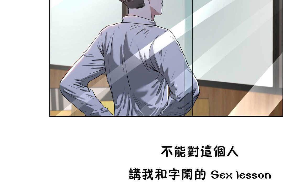 79P - 性教育/独家培训/培训之春/Sex lesson
