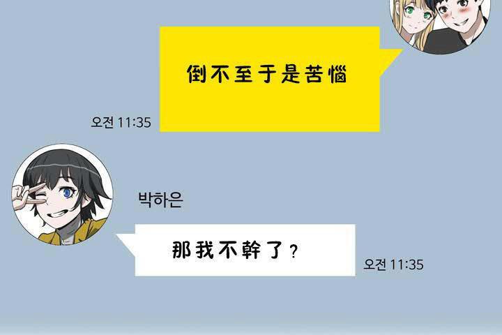11P - 性教育/独家培训/培训之春/Sex lesson