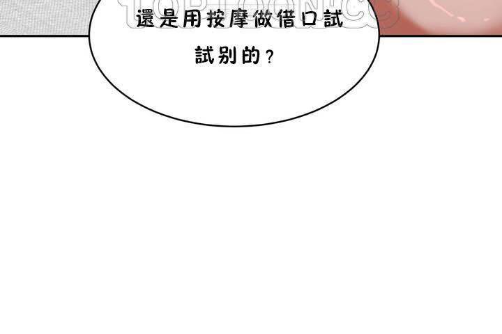148P - 性教育/独家培训/培训之春/Sex lesson