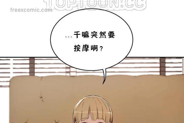 40P - 性教育/独家培训/培训之春/Sex lesson