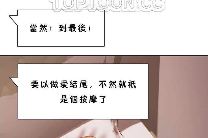 88P - 性教育/独家培训/培训之春/Sex lesson