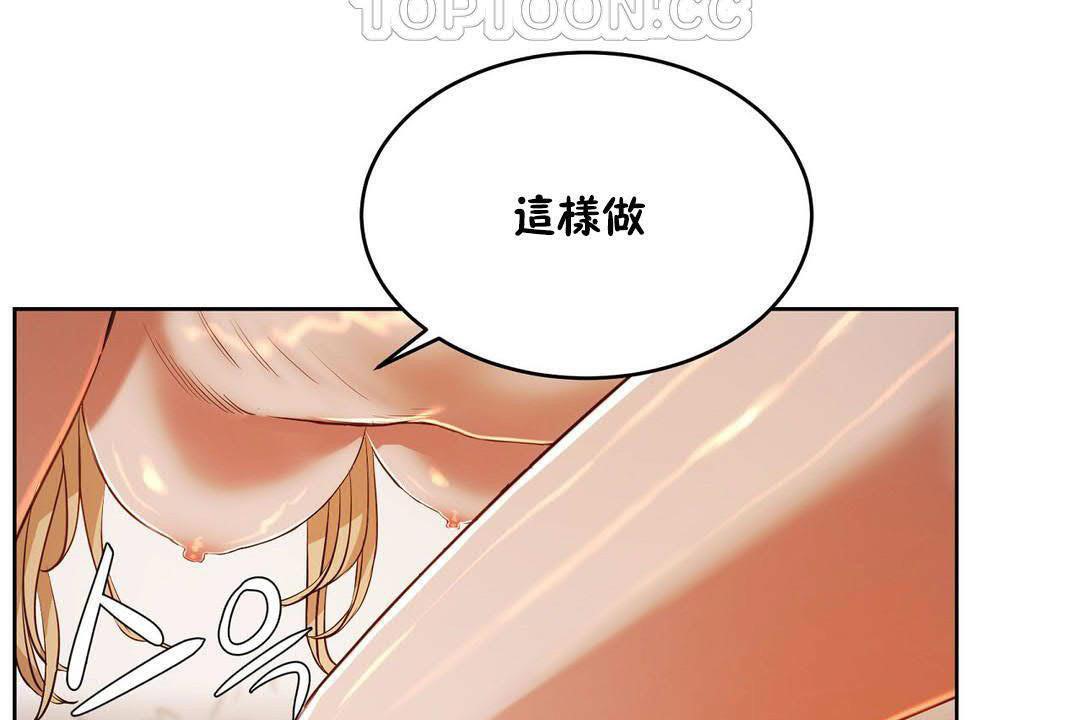 10P - 性教育/独家培训/培训之春/Sex lesson
