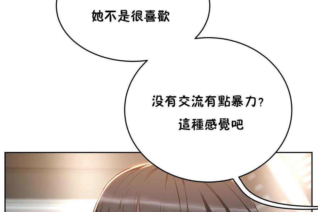 146P - 性教育/独家培训/培训之春/Sex lesson