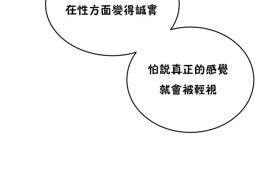 152P - 性教育/独家培训/培训之春/Sex lesson