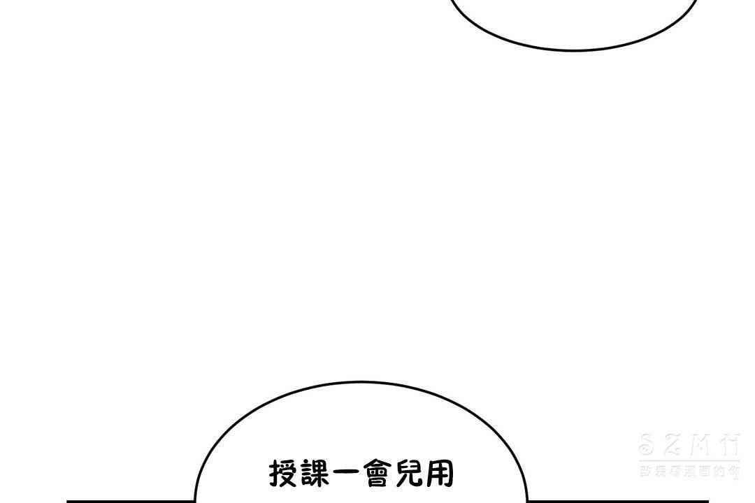 156P - 性教育/独家培训/培训之春/Sex lesson