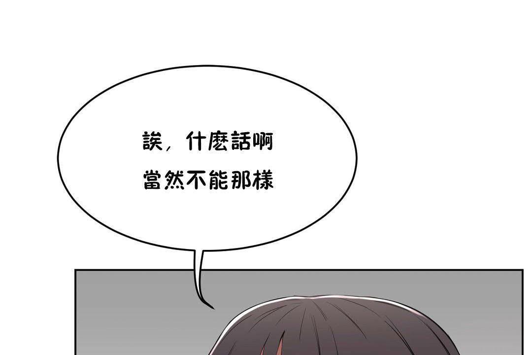 212P - 性教育/独家培训/培训之春/Sex lesson