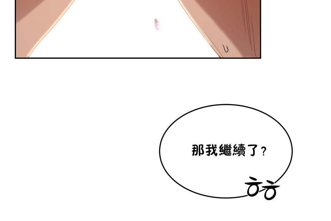 37P - 性教育/独家培训/培训之春/Sex lesson