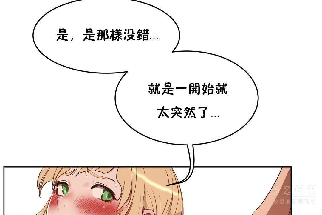 78P - 性教育/独家培训/培训之春/Sex lesson