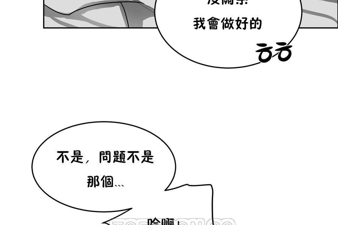 81P - 性教育/独家培训/培训之春/Sex lesson