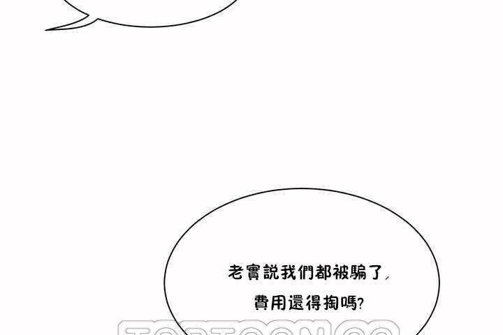 117P - 性教育/独家培训/培训之春/Sex lesson