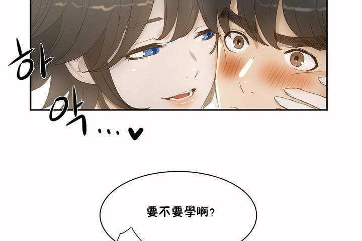 18P - 性教育/独家培训/培训之春/Sex lesson