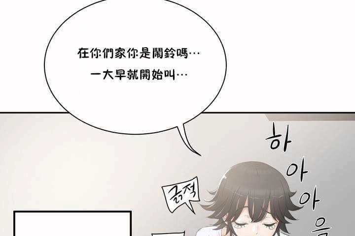 24P - 性教育/独家培训/培训之春/Sex lesson