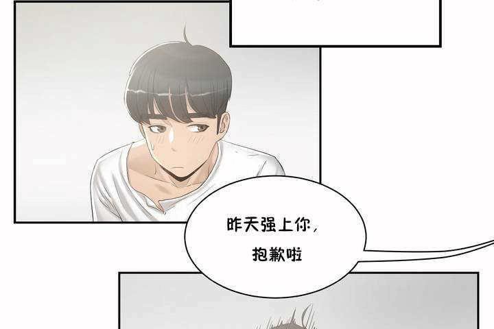 36P - 性教育/独家培训/培训之春/Sex lesson