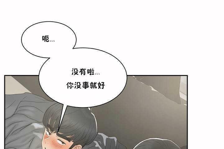 38P - 性教育/独家培训/培训之春/Sex lesson