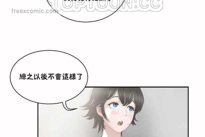 40P - 性教育/独家培训/培训之春/Sex lesson