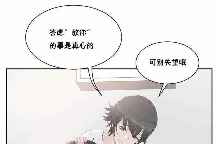 42P - 性教育/独家培训/培训之春/Sex lesson