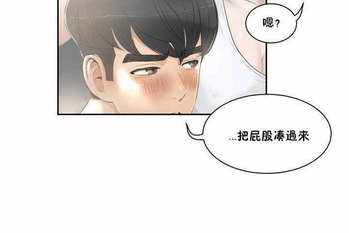 44P - 性教育/独家培训/培训之春/Sex lesson
