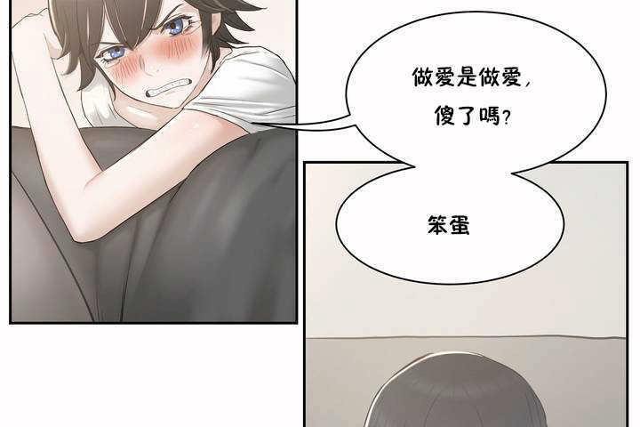 49P - 性教育/独家培训/培训之春/Sex lesson
