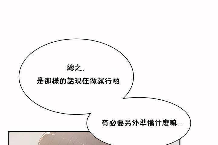 53P - 性教育/独家培训/培训之春/Sex lesson