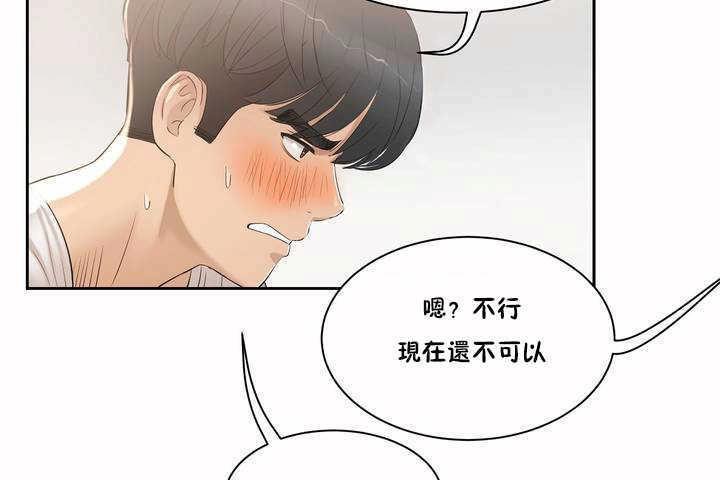 54P - 性教育/独家培训/培训之春/Sex lesson