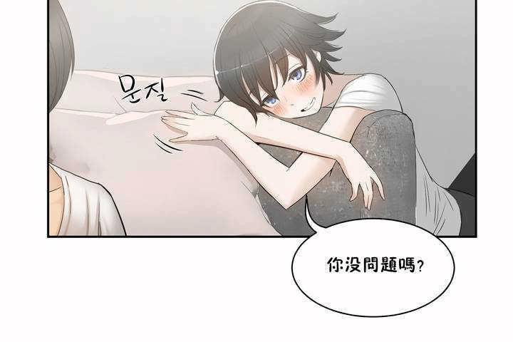 56P - 性教育/独家培训/培训之春/Sex lesson