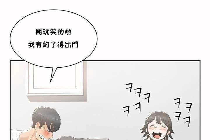 61P - 性教育/独家培训/培训之春/Sex lesson