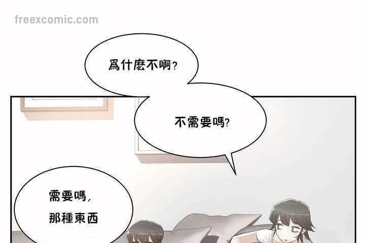 65P - 性教育/独家培训/培训之春/Sex lesson