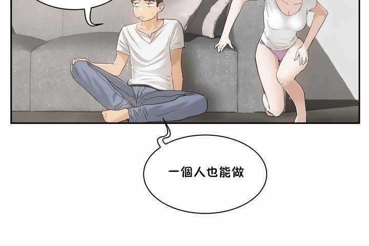 66P - 性教育/独家培训/培训之春/Sex lesson