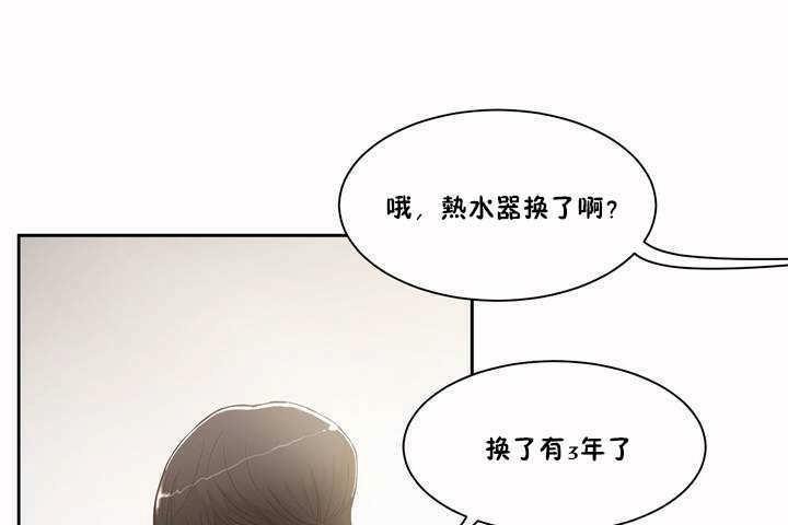 73P - 性教育/独家培训/培训之春/Sex lesson