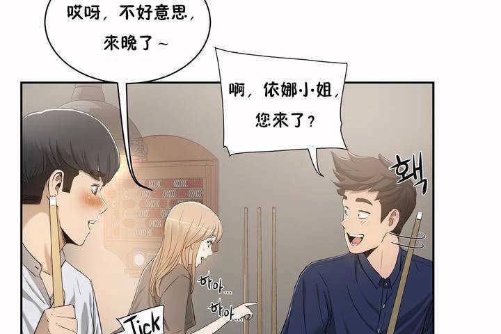 86P - 性教育/独家培训/培训之春/Sex lesson