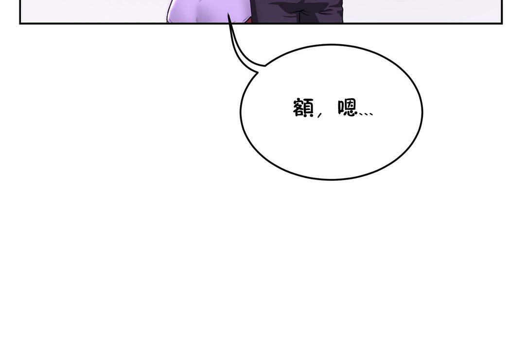 109P - 性教育/独家培训/培训之春/Sex lesson