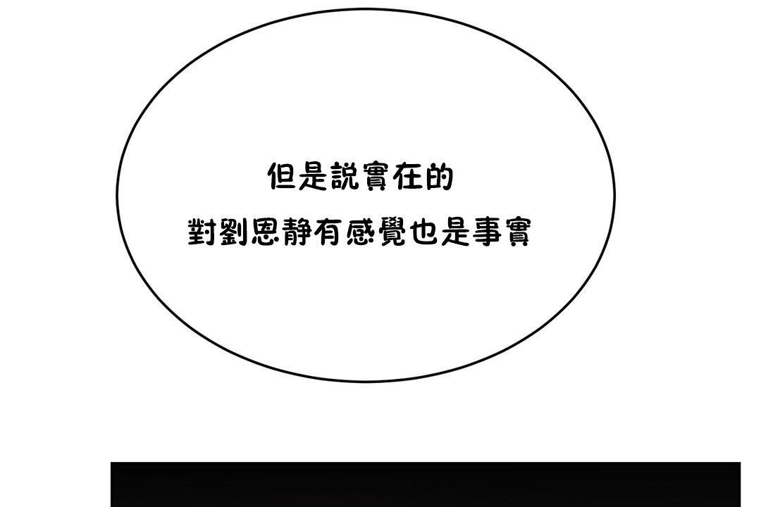 110P - 性教育/独家培训/培训之春/Sex lesson