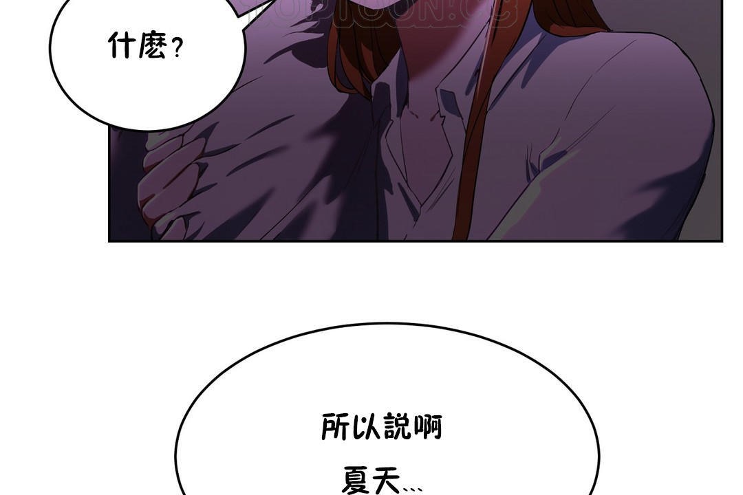 112P - 性教育/独家培训/培训之春/Sex lesson