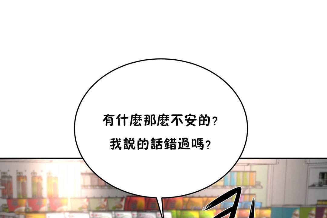 138P - 性教育/独家培训/培训之春/Sex lesson