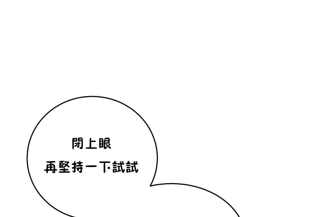 143P - 性教育/独家培训/培训之春/Sex lesson