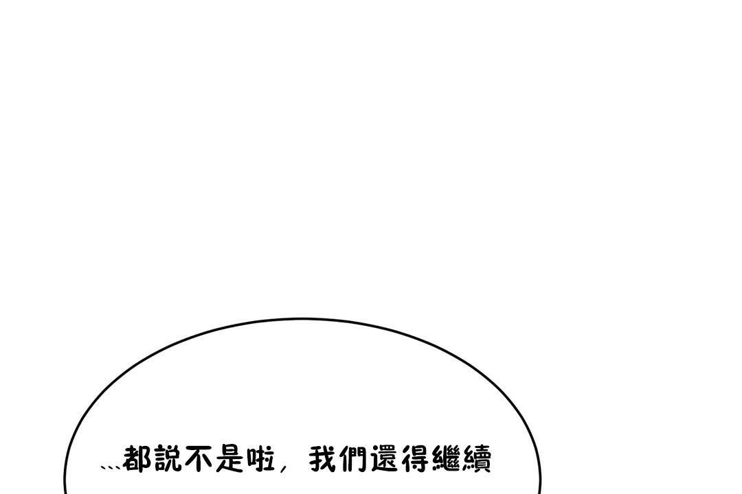 170P - 性教育/独家培训/培训之春/Sex lesson